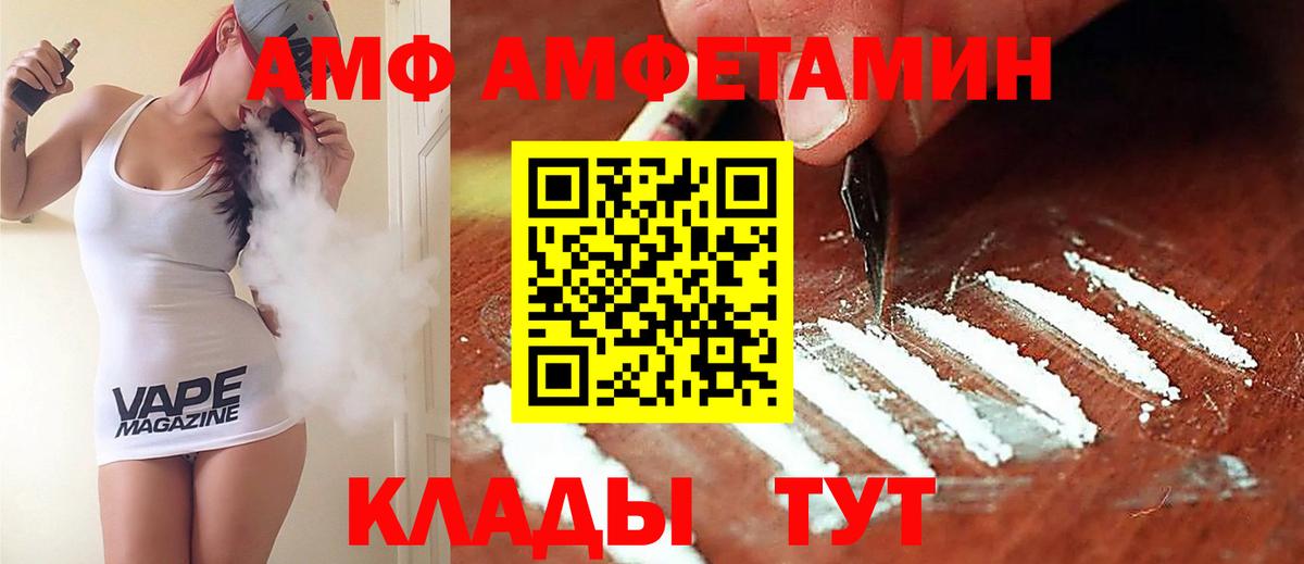 АМФЕТАМИН  АМФЕТАМИН  Вход с VPN  Амфетамин Premium  Калуга 