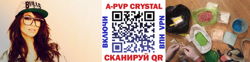 APVP крисы CK Калуга