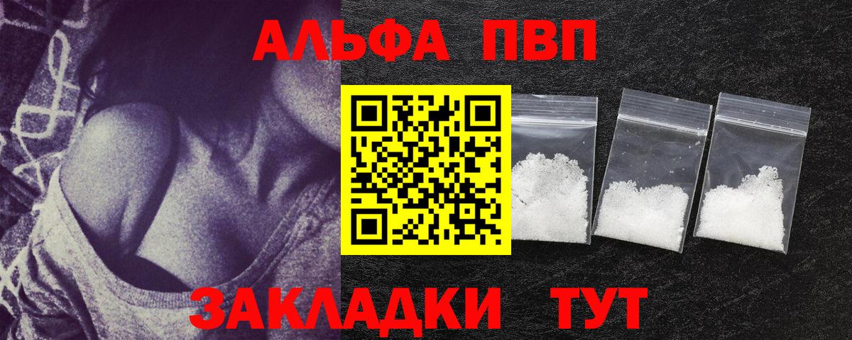 Alpha PVP Crystall Калуга