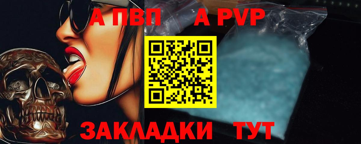 Alfa_PVP  A PVP Crystall  Калуга  Вход с VPN  Alpha-PVP кристаллы  Alpha-PVP крисы CK 