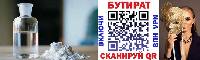 БУТИРАТ GHB  Калуга 
