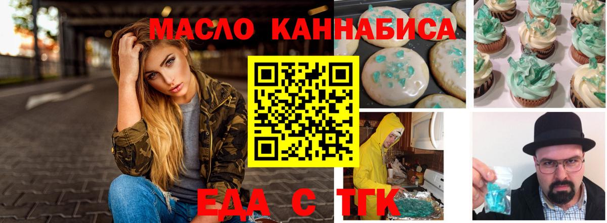 Cannafood марихуана  Вход с VPN  Калуга 