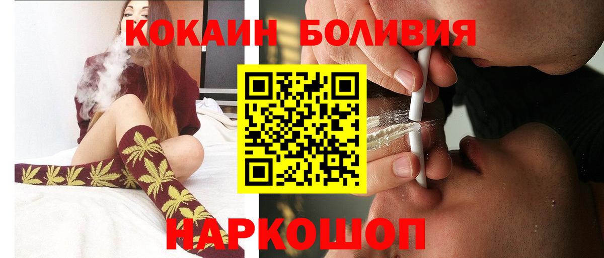 Cocaine Боливия Калуга