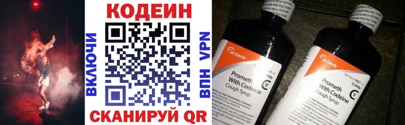 Codein Purple Drank  Калуга 