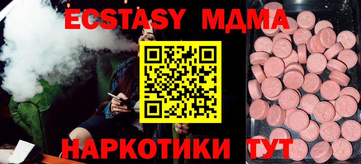 omg рабочий сайт  Вход с VPN  ЭКСТАЗИ  закладки  Калуга  Экстази ешки  ЭКСТАЗИ диски 