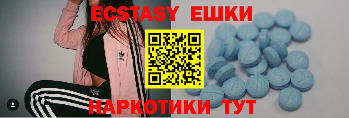 ЭКСТАЗИ VHQ Калуга