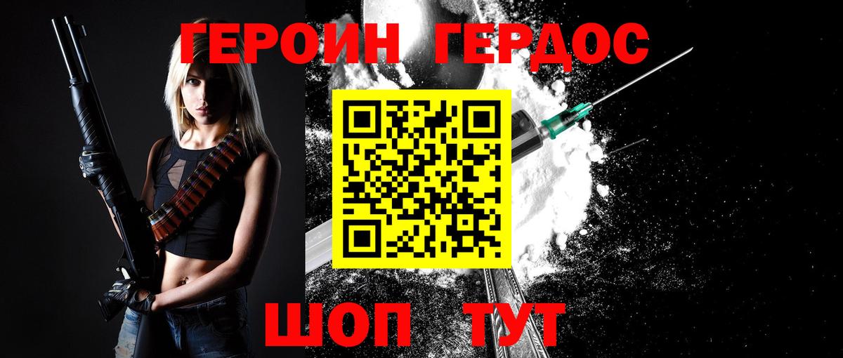 Калуга  ГЕРОИН белый  Героин  Вход с VPN 