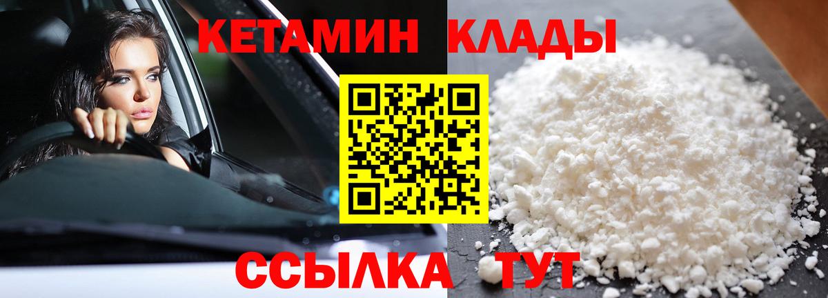 КЕТАМИН VHQ  Вход с VPN  Калуга  КЕТАМИН VHQ 