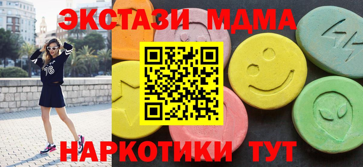 МДМА crystal  Вход с VPN  МДМА  Калуга  МДМА crystal 