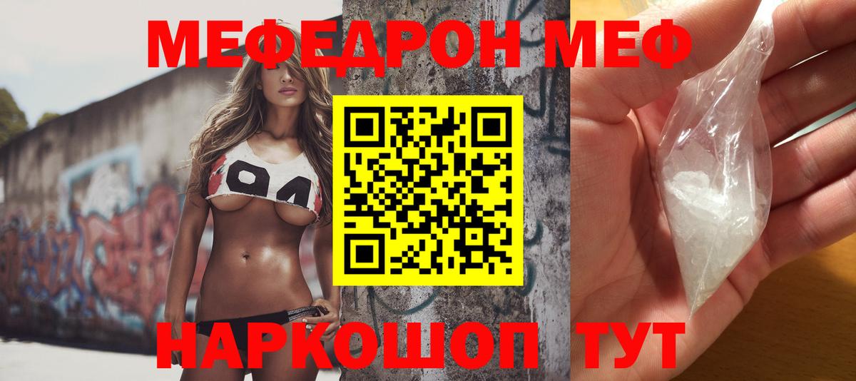 МЯУ-МЯУ mephedrone  МЯУ-МЯУ  МЯУ-МЯУ мука  Мефедрон  blacksprut маркетплейс  Вход с VPN  Калуга 
