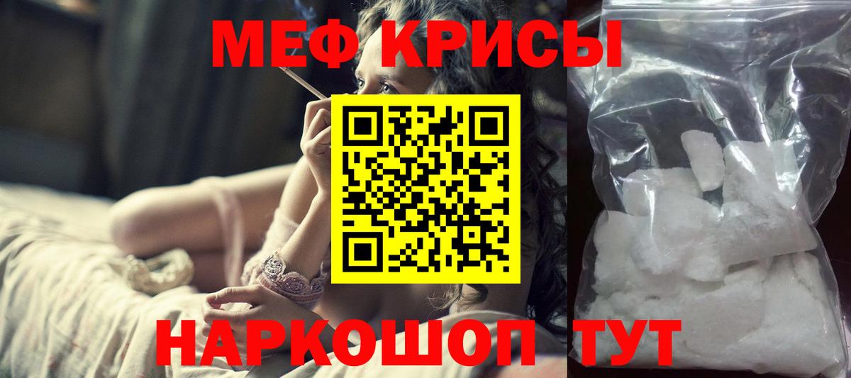 Меф Калуга
