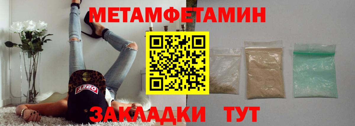 МЕТАМФЕТАМИН кристалл  Вход с VPN  Калуга 