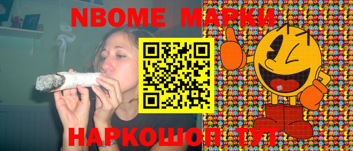 Калуга  Марки N-bome 1,8мг  Вход с VPN 