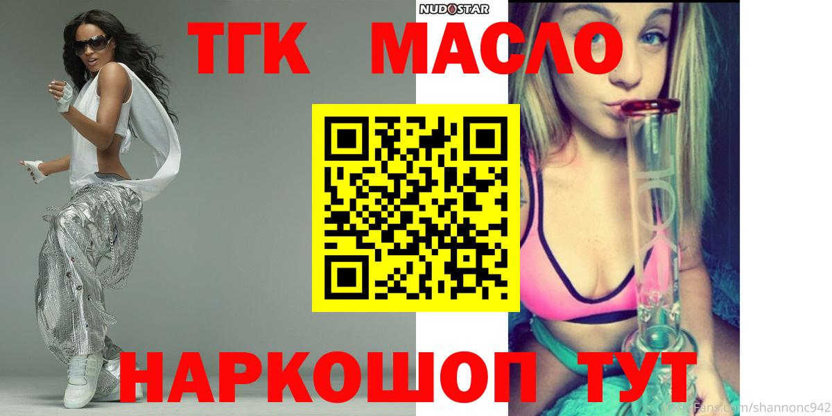 ТГК вейп с тгк  Вход с VPN  где можно купить наркотик  Калуга 